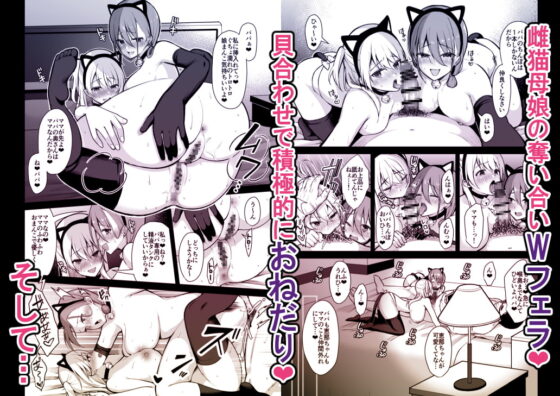 秘密4～父娘の秘密・母娘堕ち親子丼3P～ [ゆずりあい] | DLsite 同人 - R18