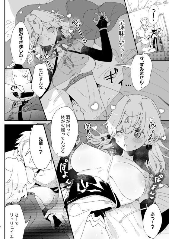 相性診断(セックス)って何ですか!? [ナユタの運ぶ音] | DLsite 同人 - R18