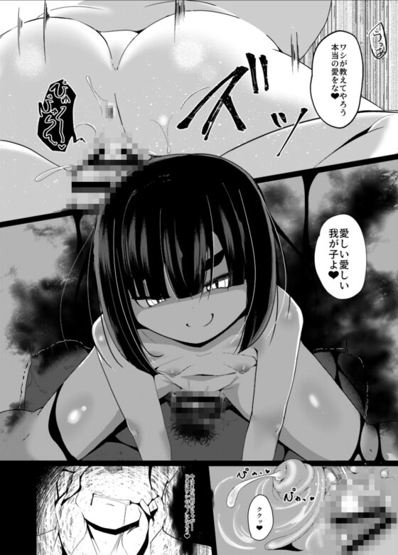 虚 -幕間- 甘話 [まんぷち] | DLsite 同人 - R18