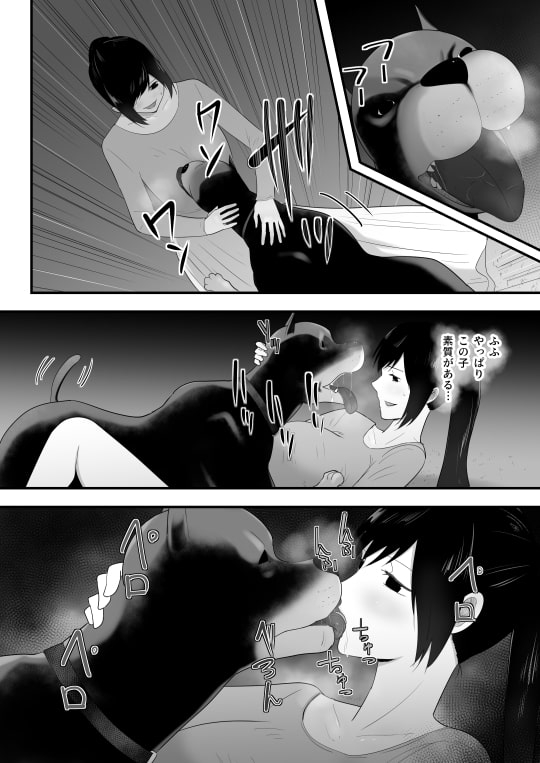 我が家にペットがやってきた3 [フレイア] | DLsite 同人 - R18