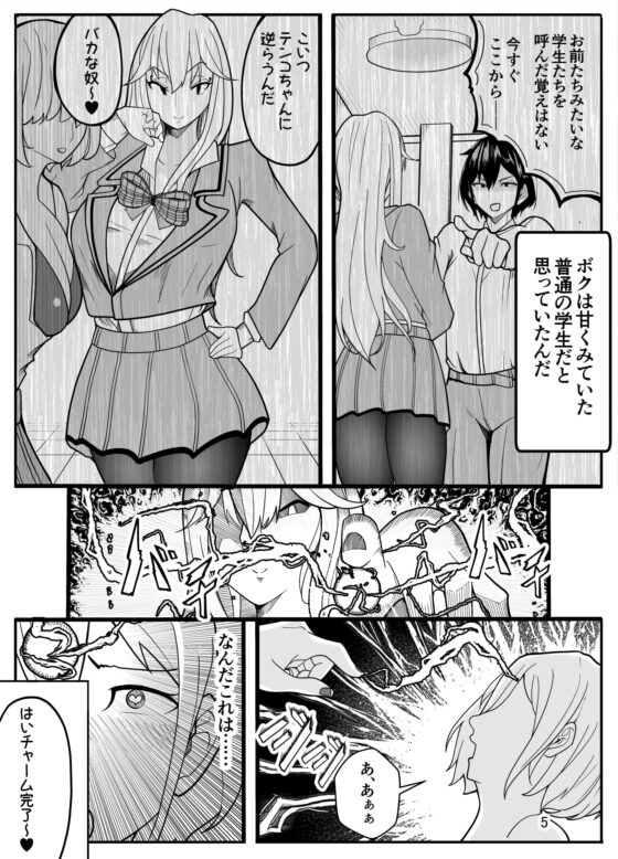(パパさんだけど)女子高生に女の子にされました【逆アナル】 [牙を剥く] | DLsite 同人 - R18