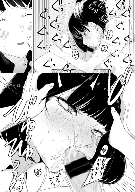 スクールバスでえっちなお姉さんと [幻想ポンプ] | DLsite 同人 - R18