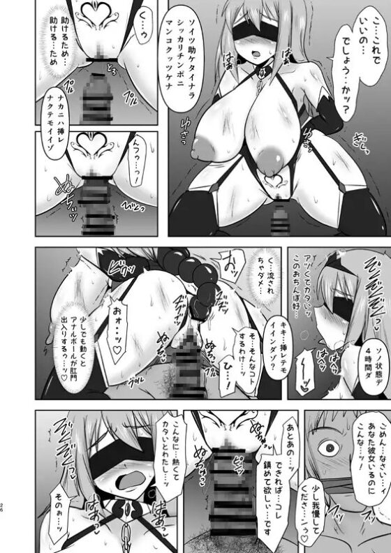 煌盾戦姫エルセイン 魔性呪印覚醒編パック [FONETRASON] | DLsite 同人 - R18