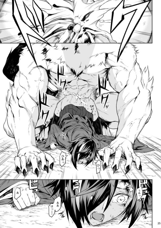 Little Red [ひとでなし] | DLsite 同人 - R18