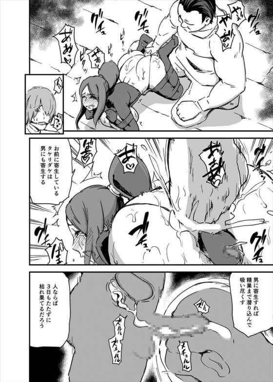 魔獣帝国秘史 下 [イナフミン] | DLsite 同人 - R18