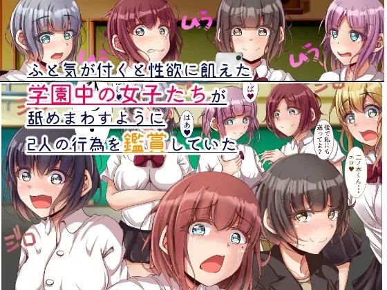 貞操逆転世界で彼女の親友に犯される話 [丘ロン] | DLsite 同人 - R18