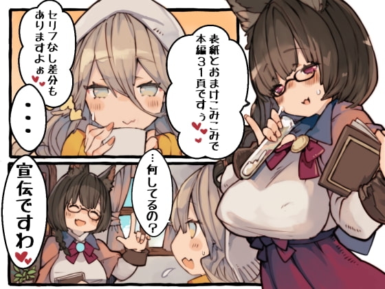 クリーチャーにスキスキHされちゃうハンターLV1 [けもみん之助] | DLsite 同人 - R18