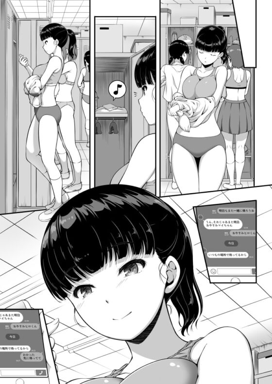女子バレー部JK,寝取られる。 [A-Lucky☆村重の乱] | DLsite 同人 - R18