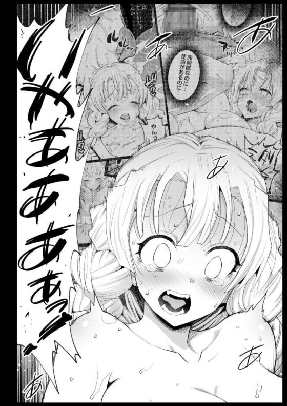 催眠温泉 甘○寺蜜璃 妊娠中 [エロマズン] | DLsite 同人 - R18