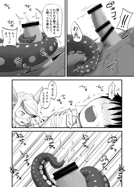 少年が搾精生物の餌食となる合同誌3 恍惚編 [とろとろレジスタンス] | DLsite 同人 - R18