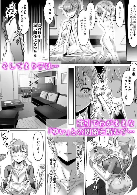 妻が乱れた姿を僕は知らない [ふずめ] | DLsite 同人 - R18