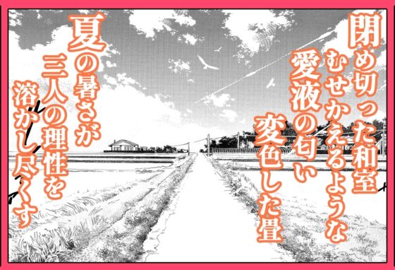 夏のヤリなおし3 [水蓮の宿] | DLsite 同人 - R18