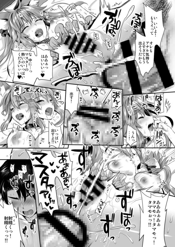 玉藻躾け～アナル調教～ [ユリルラリカ] | DLsite 同人 - R18