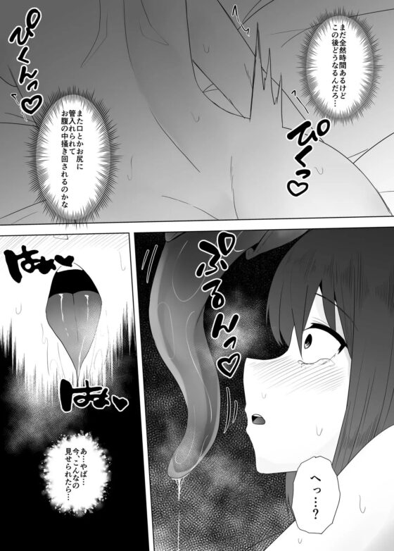 蟲姦風俗店7 [てるてるがーる] | DLsite 同人 - R18
