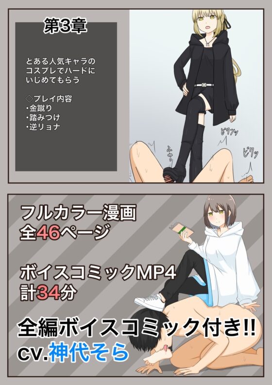 幼馴染彼女にマゾバレしていじめてもらう話 [顔印象零] | DLsite 同人 - R18