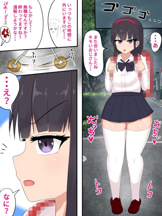 メスガキ催眠人格排泄 [たねや] | DLsite 同人 - R18