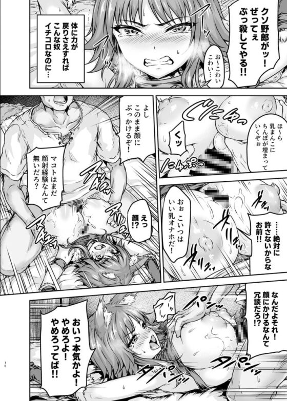 雌犬契約 快楽堕ちマコト [さざれいと] | DLsite 同人 - R18
