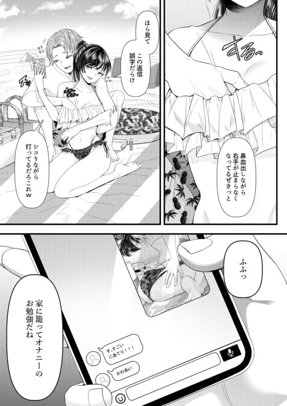 優等生男子の堕とし方～夏休み～ [ブリッツクリーク] | DLsite 同人 - R18