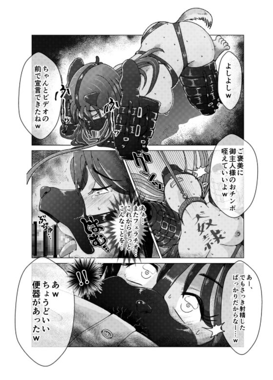 便所奴隷アイドルゆいな〜奴隷契約書〜セックス以外ならなんでもしマス [鬼天裂大百禍] | DLsite 同人 - R18