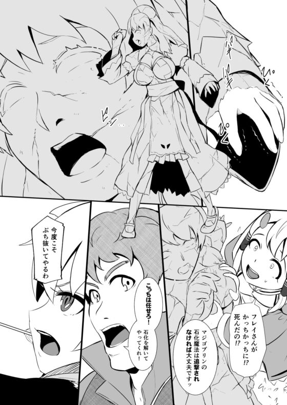 辺境の聖女 [Ryona's Station] | DLsite 同人 - R18