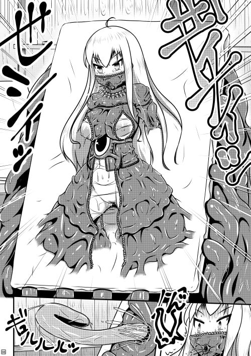 生ける絵画にされたお姫様の苗床奇譚 [しろいしのしの] | DLsite 同人 - R18