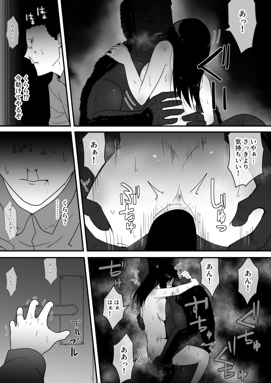 メスが不足した森では人間のメスが襲われる [フレイア] | DLsite 同人 - R18