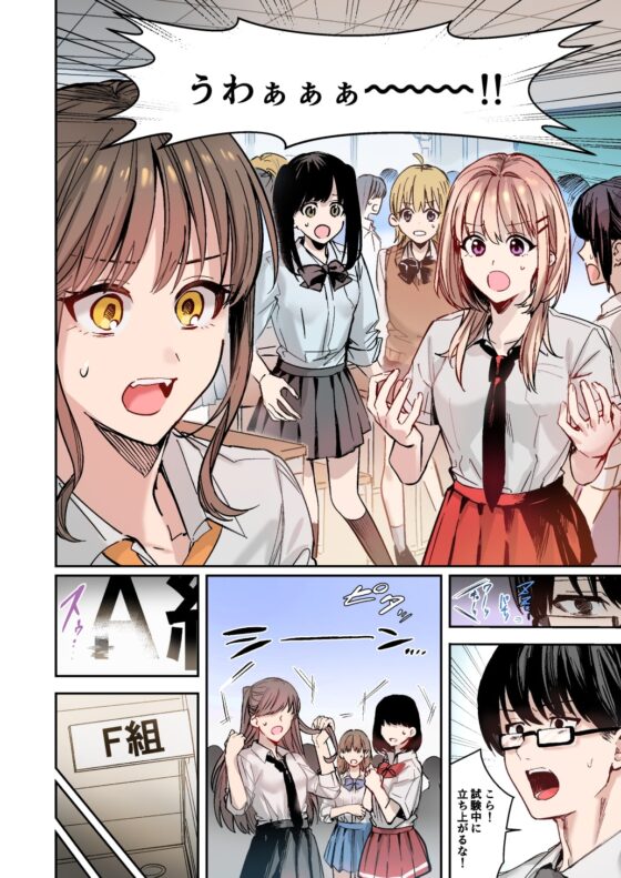 集団女体化 ギャル、堕ちる [あむぁいおかし製作所] | DLsite 同人 - R18