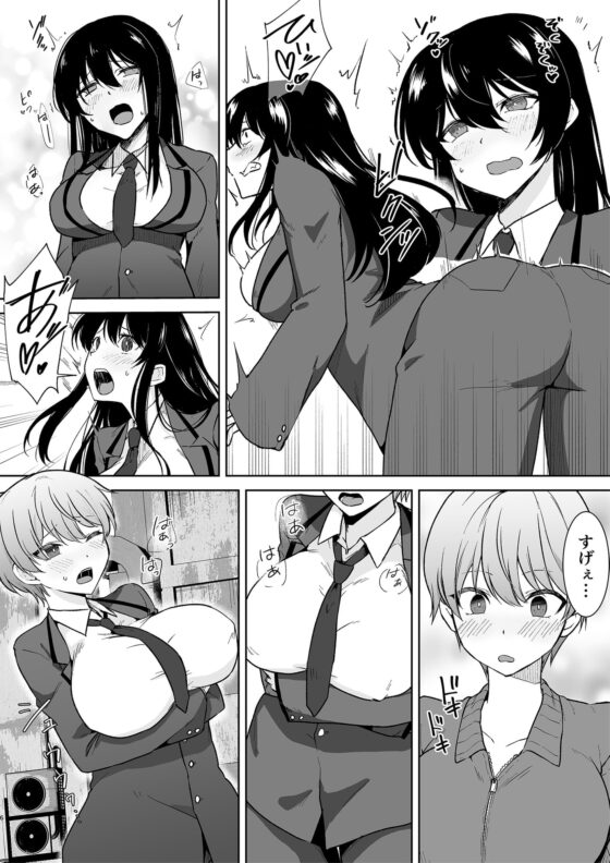 女子校生潜入ルポ ～犯罪者が女の子に憑依してみた～ [Marialite] | DLsite 同人 - R18