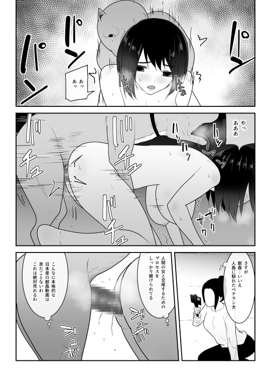 私の◯活 [フレイア] | DLsite 同人 - R18