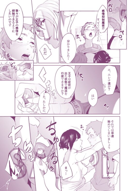 女騎士のはかりごと [モノクロイド] | DLsite 同人 - R18