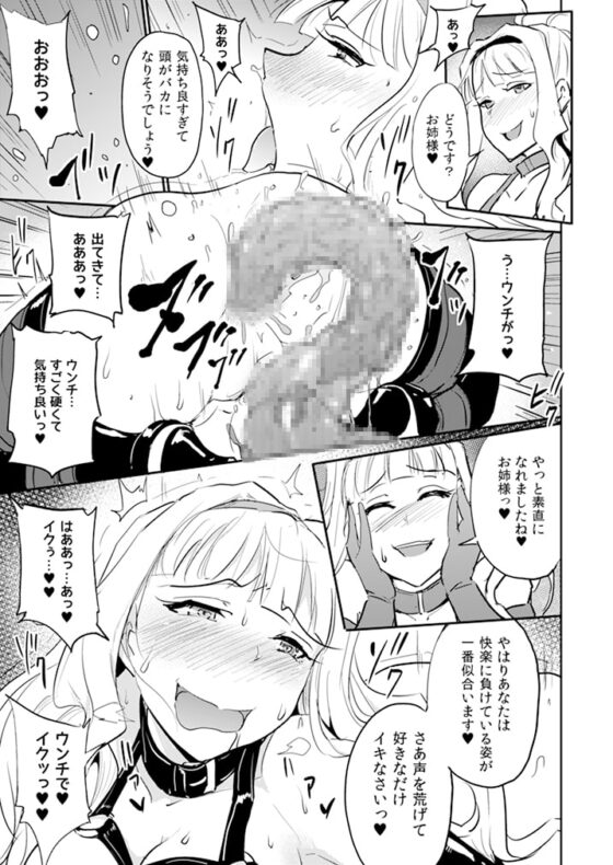 DoubleMoon [みりおんらぶ] | DLsite 同人 - R18