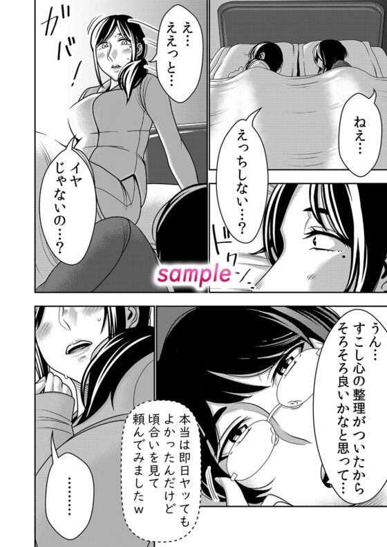 ネトラレ妻が戻ってきたら… [インプリズン] | DLsite 同人 - R18