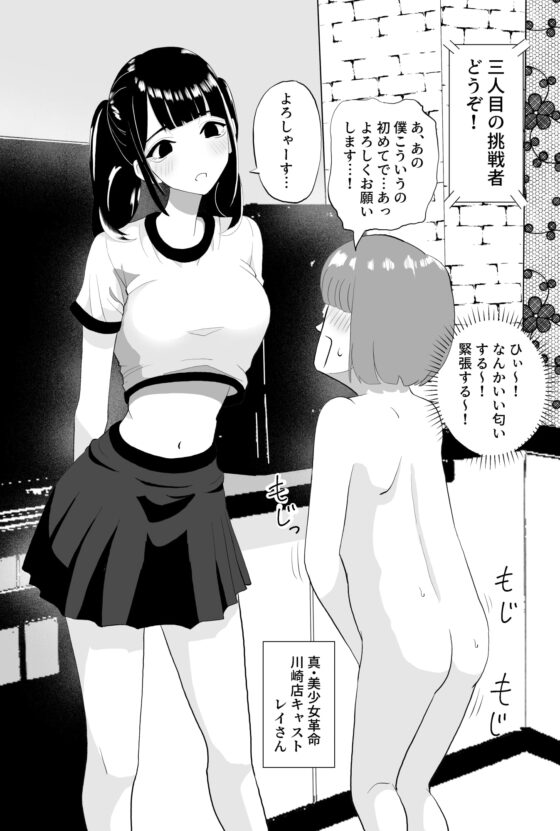 手コキカラオケ [マンボー] | DLsite 同人 - R18