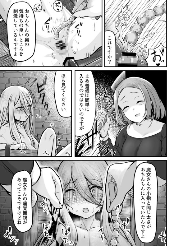 魔女(♂)狩り [ようかん堂] | DLsite 同人 - R18