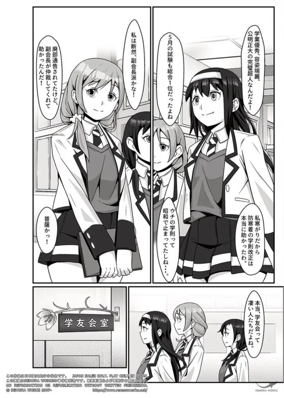 LESFES CO SIDE STORIES 人脈の陣地 [remora works] | DLsite 同人 - R18