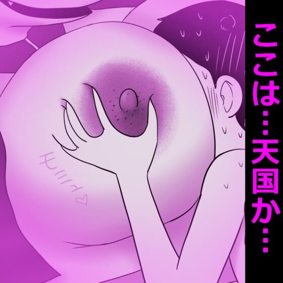 魔王軍の女魔族兵士のアソコで発射 [ampullaria] | DLsite 同人 - R18