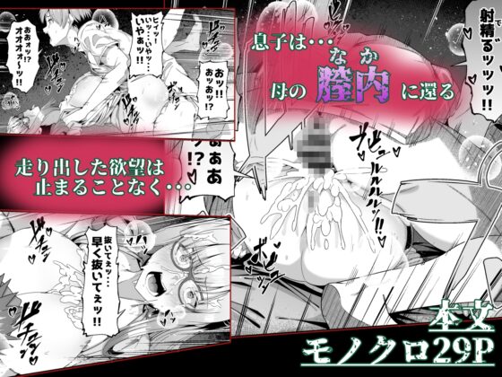 スケベボディの母と欲情する息子(1) [ゾンベルマーケット] | DLsite 同人 - R18