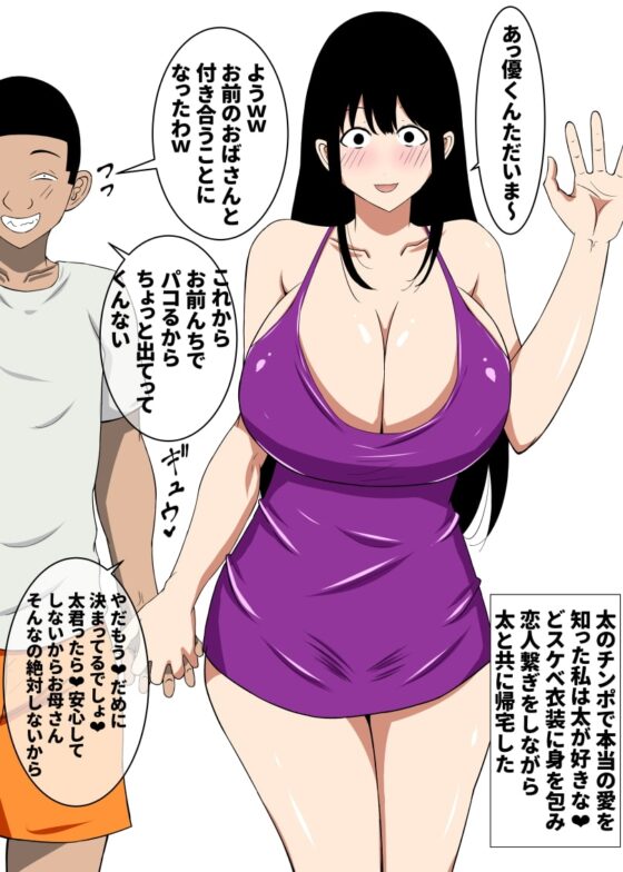 おちんぽ馬鹿…変わり果てた母親 [褌] | DLsite 同人 - R18