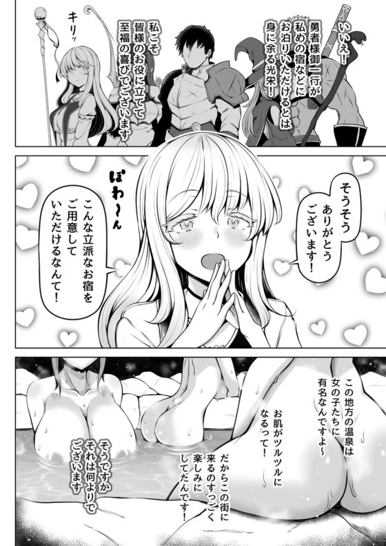 微睡みの聖女～癒やしの聖穴～ [寝夢猫] | DLsite 同人 - R18