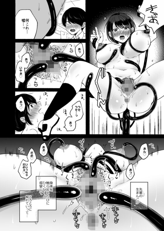 尻尾先輩、負けないで。 [散る国] | DLsite 同人 - R18