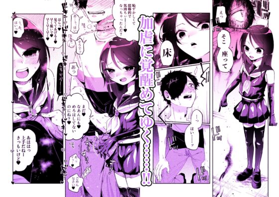少女は加虐に覚醒めゆく [ヒダリミギ] | DLsite 同人 - R18