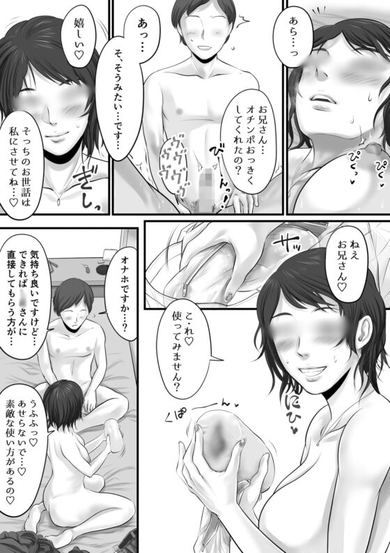 オナクライこうよッ3 フリーで三回転!編 [津田ヒトクチ] | DLsite 同人 - R18