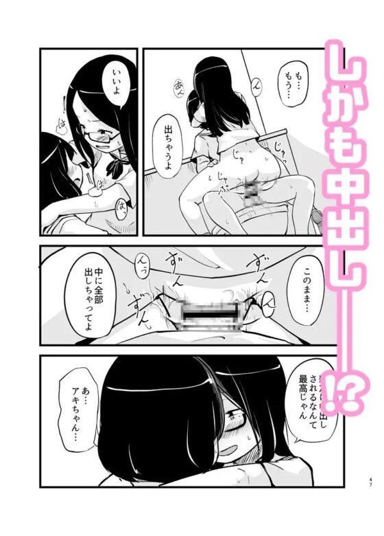 朝起きたらおちんちん生えてた [脳内補完庫] | DLsite 同人 - R18