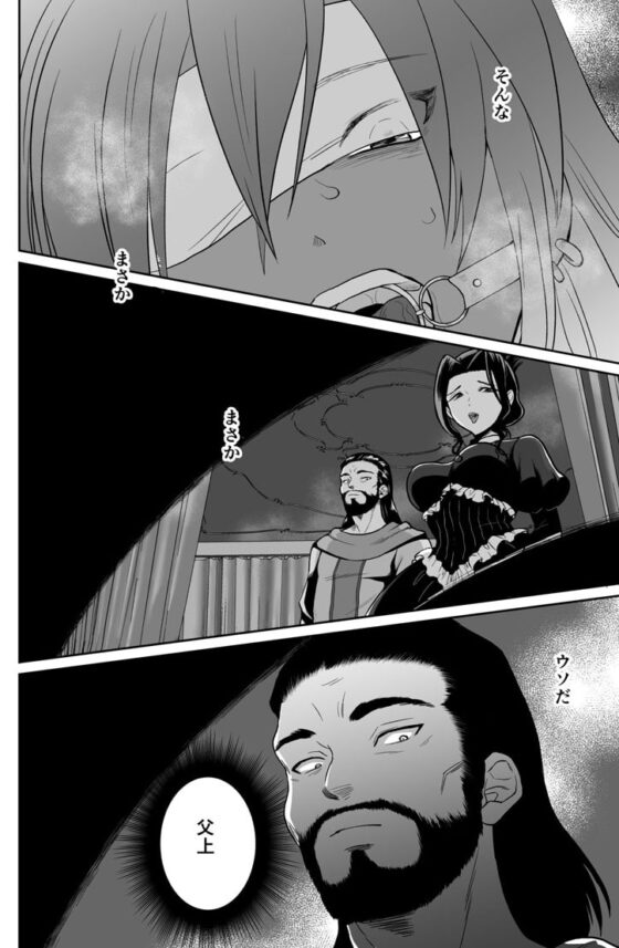 かわいそうな王子様は悪い魔法でお城のメス便器にされてしまいました3 [きのっ子] | DLsite 同人 - R18