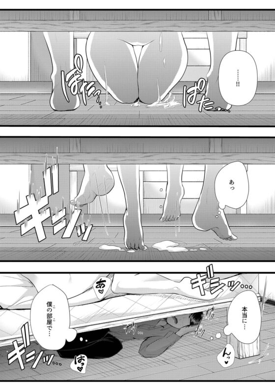 初めての寝取られマゾ化調教3 ～ベッドの下編～ [ブリッツクリーク] | DLsite 同人 - R18