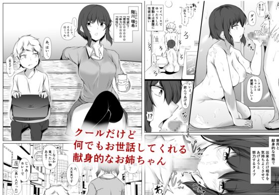 共同性活。年の離れた生徒達がペアを組んで一緒に暮らす話 [石ケンピ] | DLsite 同人 - R18