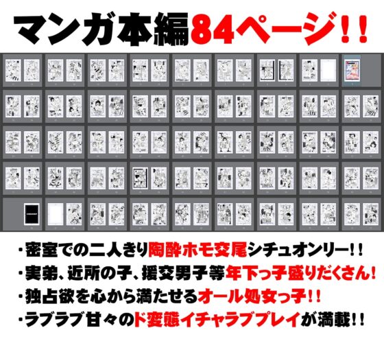 弟(メス)達の目覚め-チンズリーナ作品集SIRO- [CHINZURI BOP] | DLsite 同人 - R18