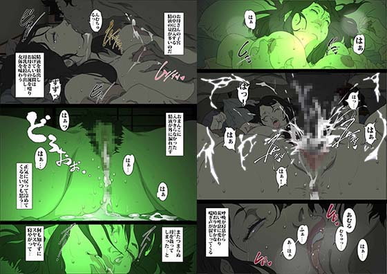 生意気な母親を本人にも気づかれずに眠姦する方法 [JUNKセンター亀横ビル] | DLsite 同人 - R18