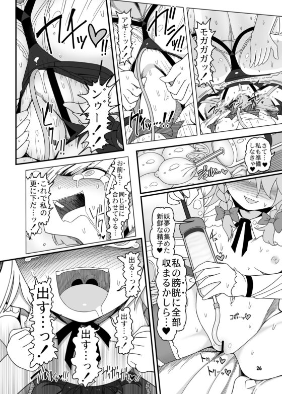 咲みょん禁忌2スカトロ巻き込み編 [やし屋] | DLsite 同人 - R18