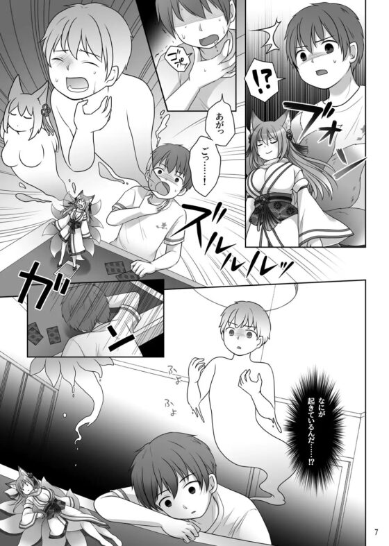 『換魂の儀』〜カードの精霊に身体を奪われた俺たち〜 [茶畑に生えた筍] | DLsite 同人 - R18